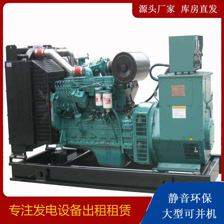 郏县出租发电机教您康明斯发电机怎样开启