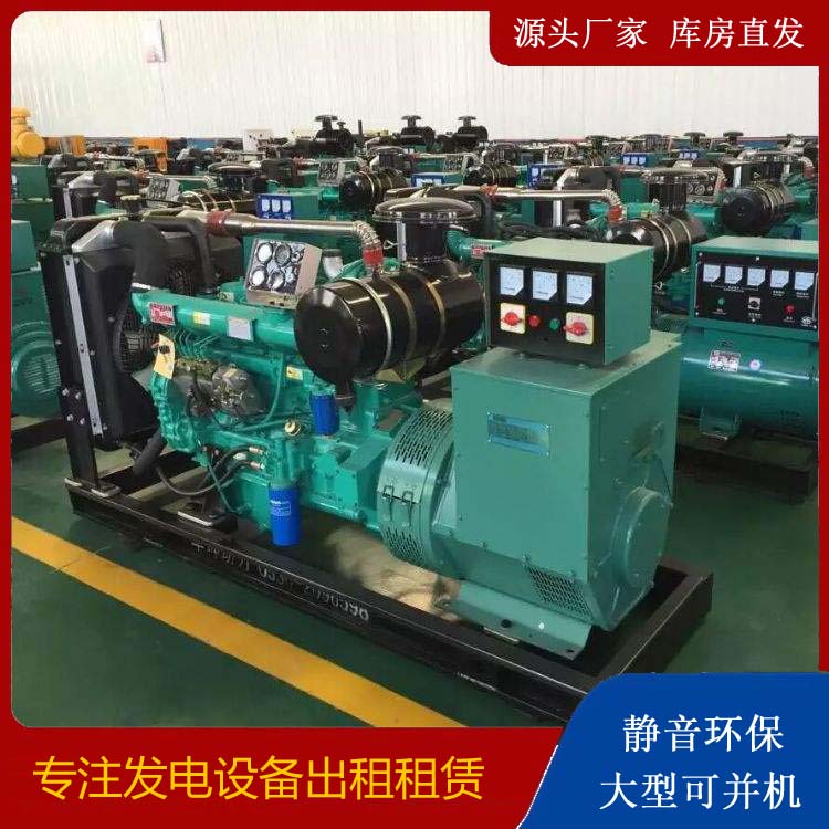 郏县租赁发电机的原理是什么