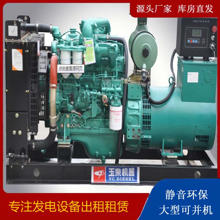 郏县出租发电机 柴油发电机组安全使用注意事项